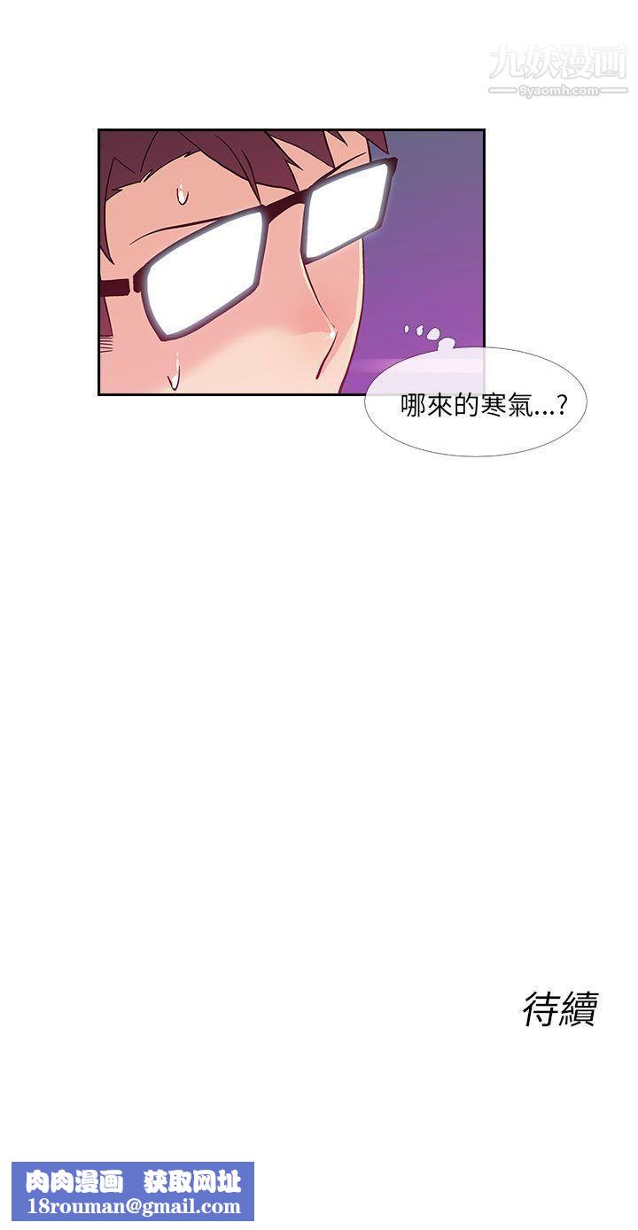 死了都要爱爱第11话
