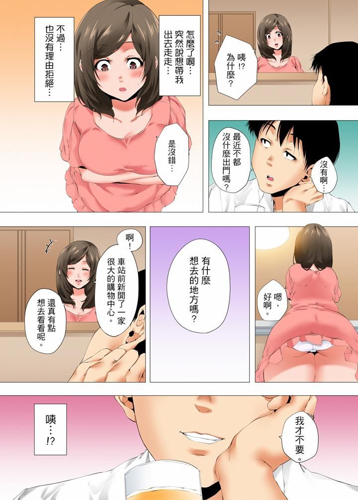 無性老婆被性感油壓搞到「又要…去了…！」第33話