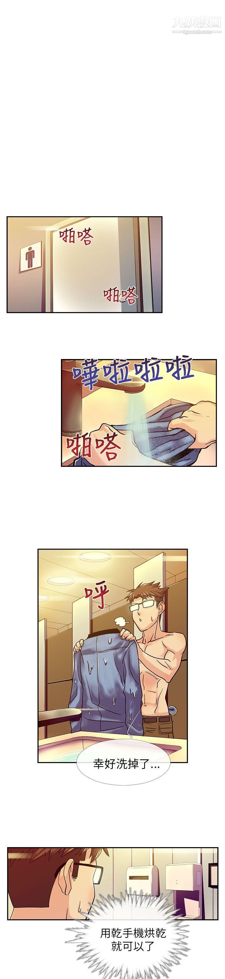 死了都要爱爱第12话