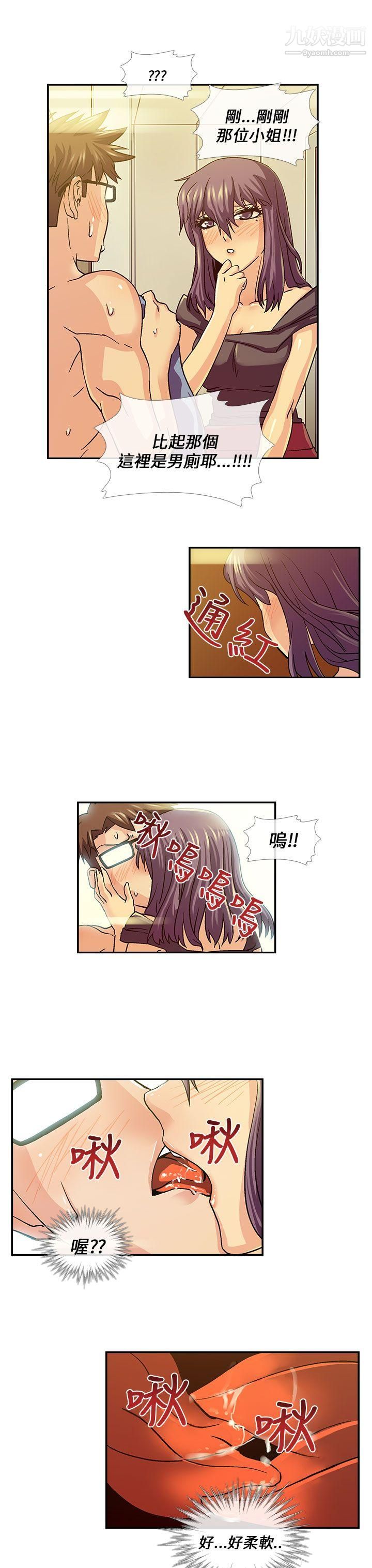 死了都要爱爱第12话