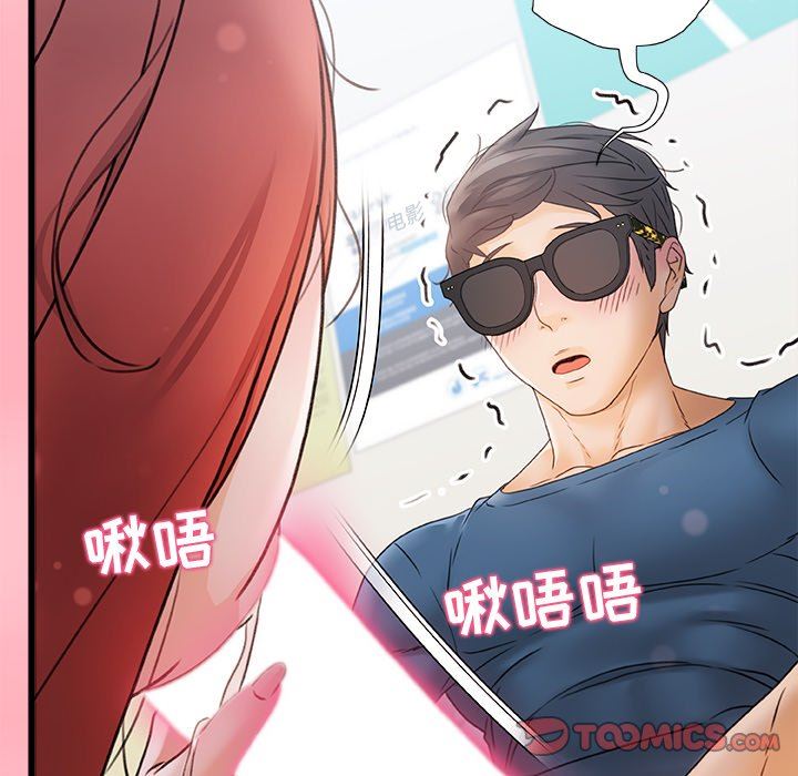 青澀的他們第12話