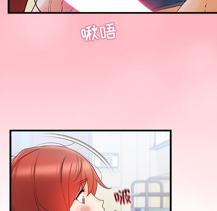 青涩的他们第12话