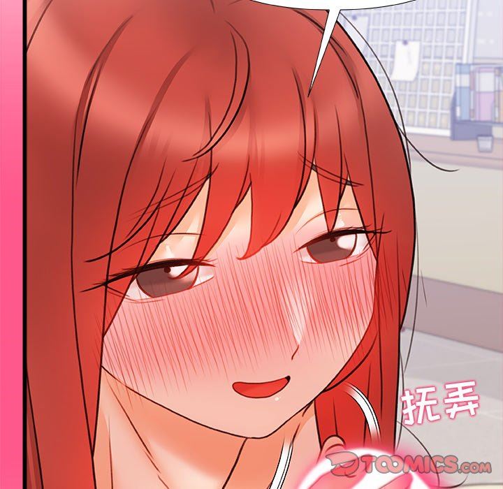 青涩的他们第12话