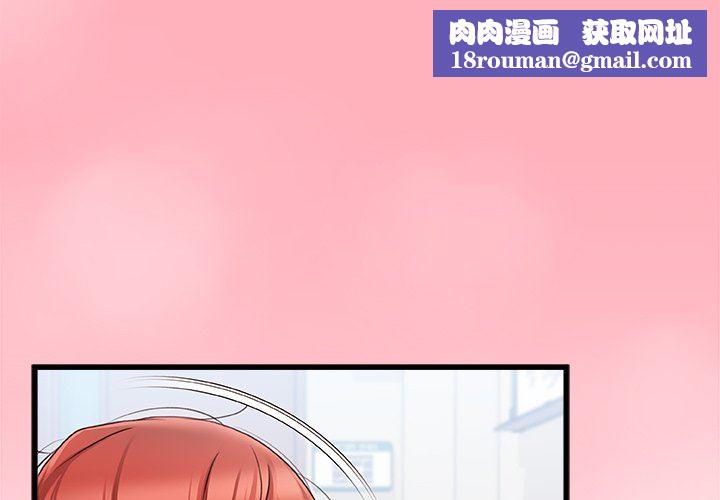 青涩的他们第13话