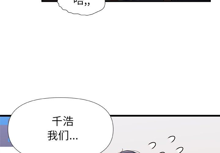 青澀的他們第13話