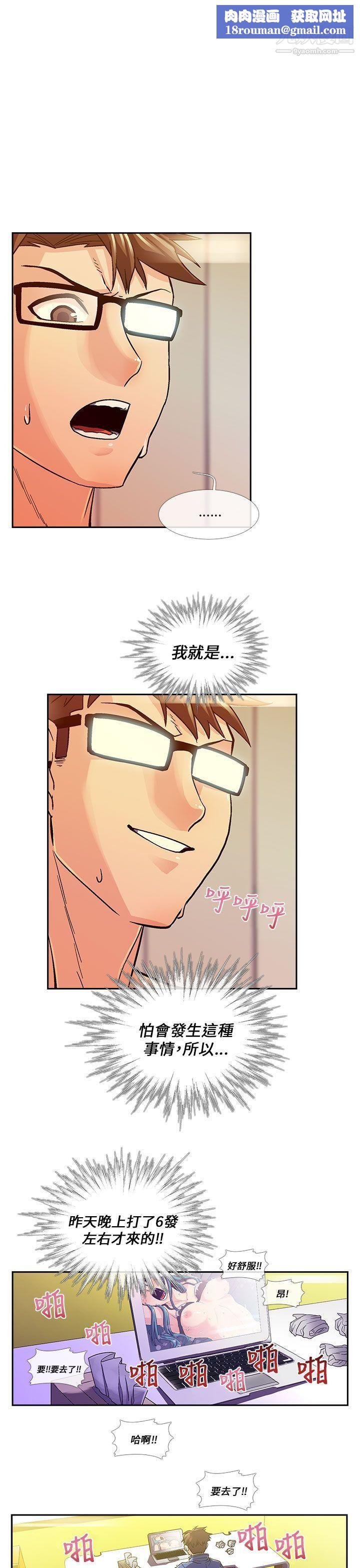 死了都要爱爱第13话