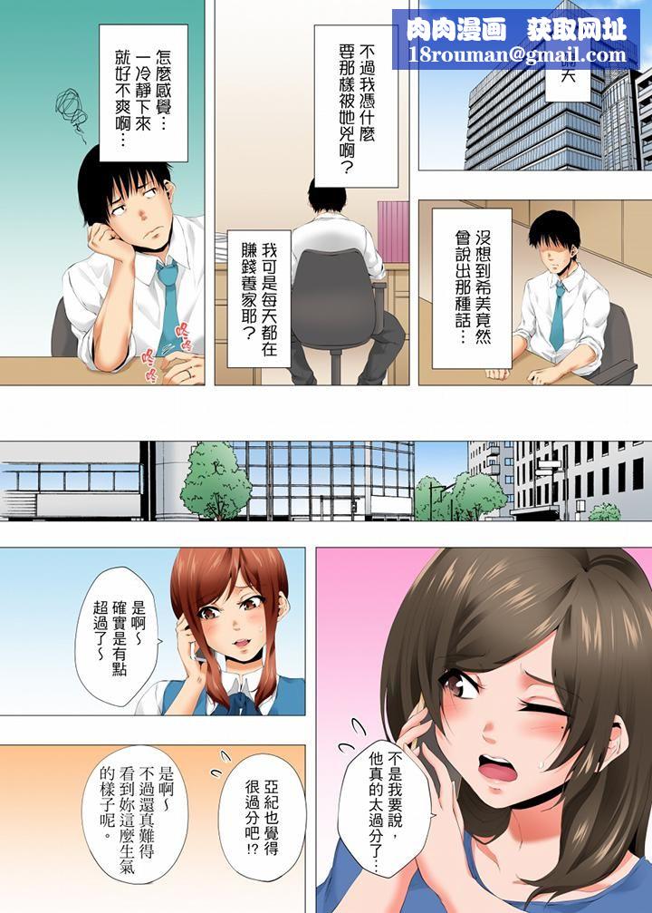 无性老婆被性感油压搞到「又要…去了…!」第35话
