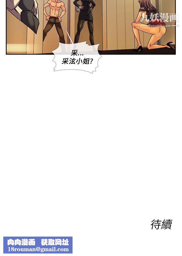 死了都要愛愛第13話