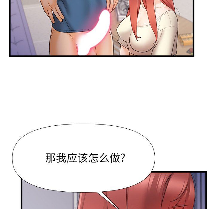 青涩的他们第13话