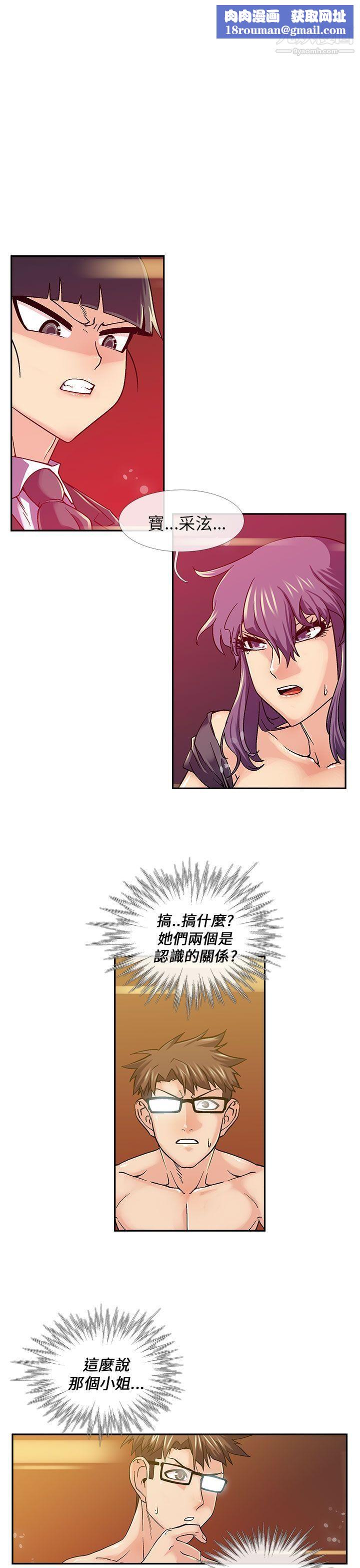 死了都要愛愛第14話