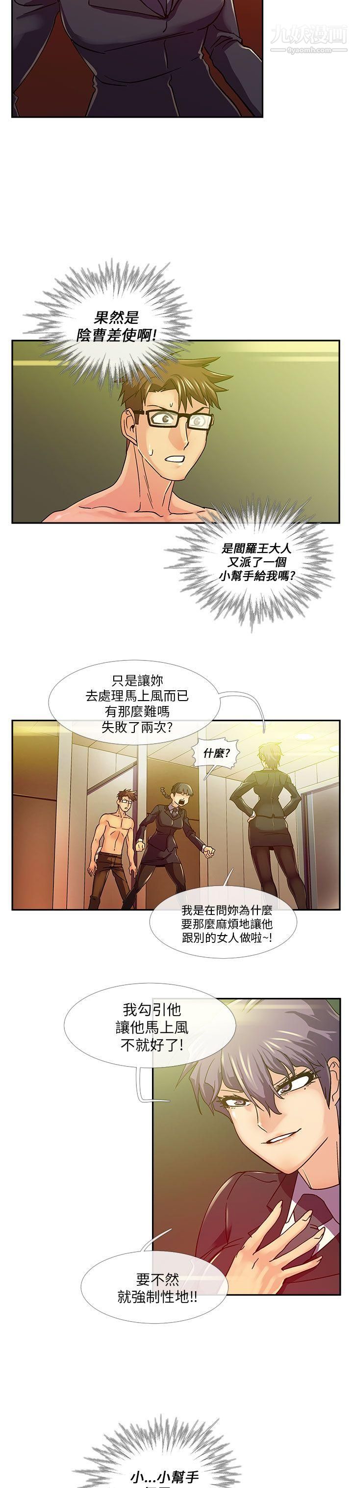 死了都要爱爱第14话