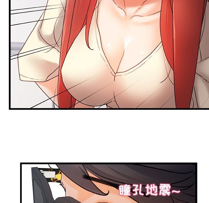 青涩的他们第13话