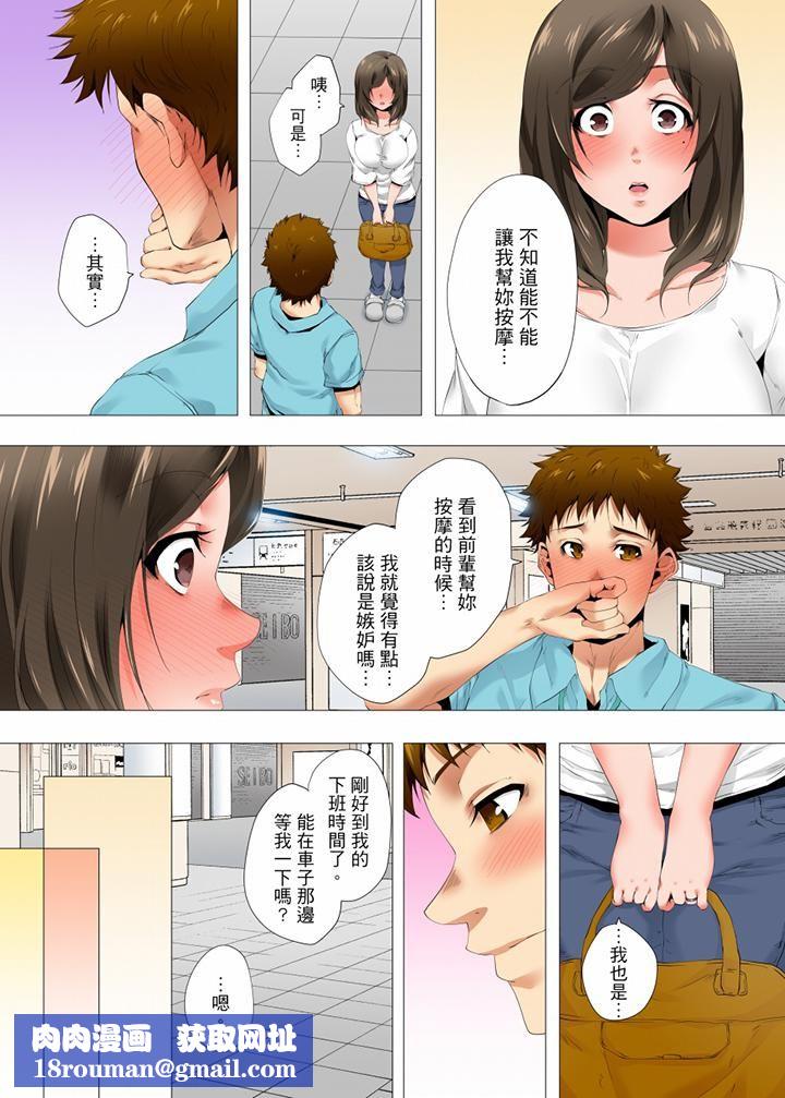 无性老婆被性感油压搞到「又要…去了…!」第36话