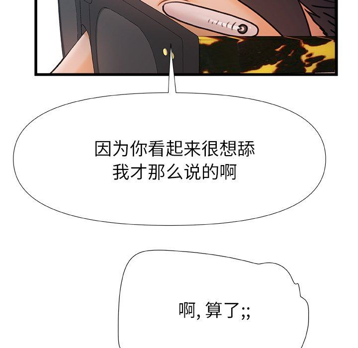 青澀的他們第13話