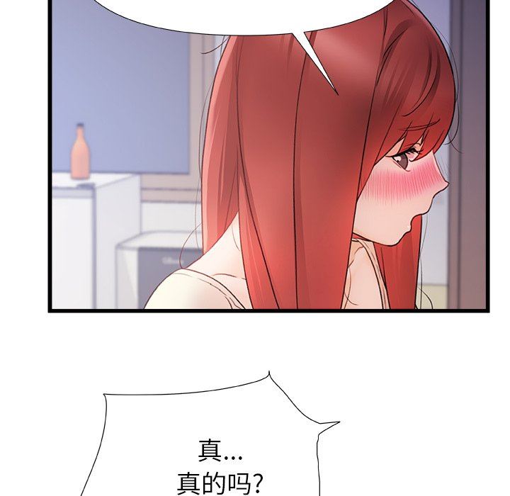 青涩的他们第13话