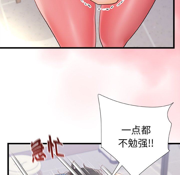 青澀的他們第13話