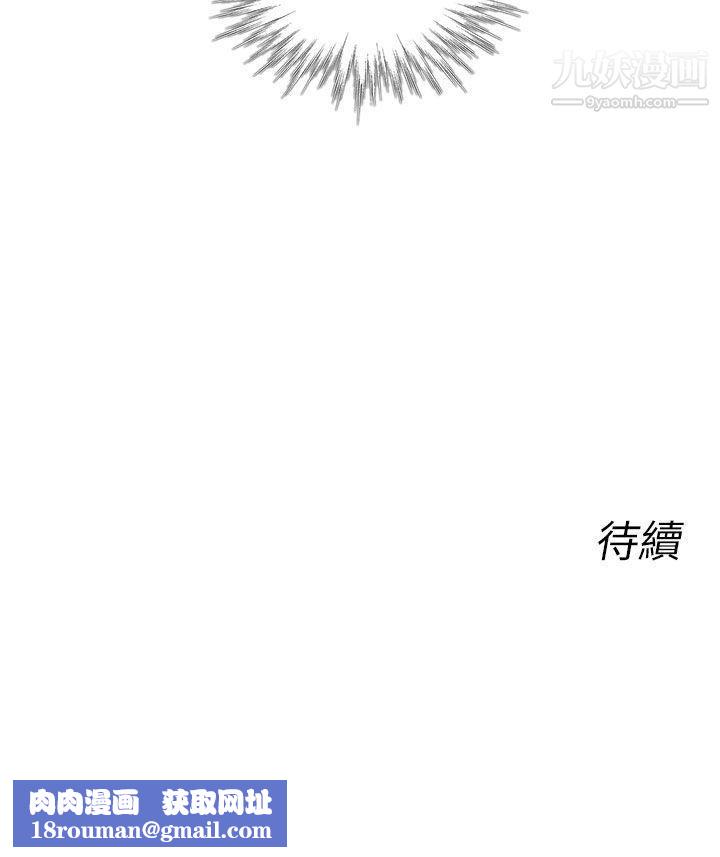 死了都要愛愛第14話