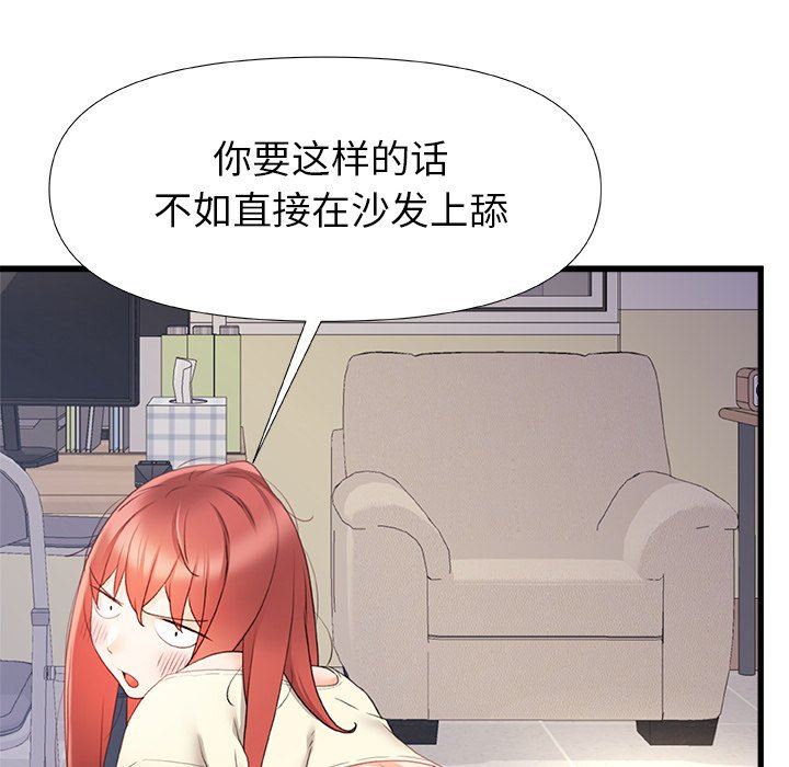 青涩的他们第13话