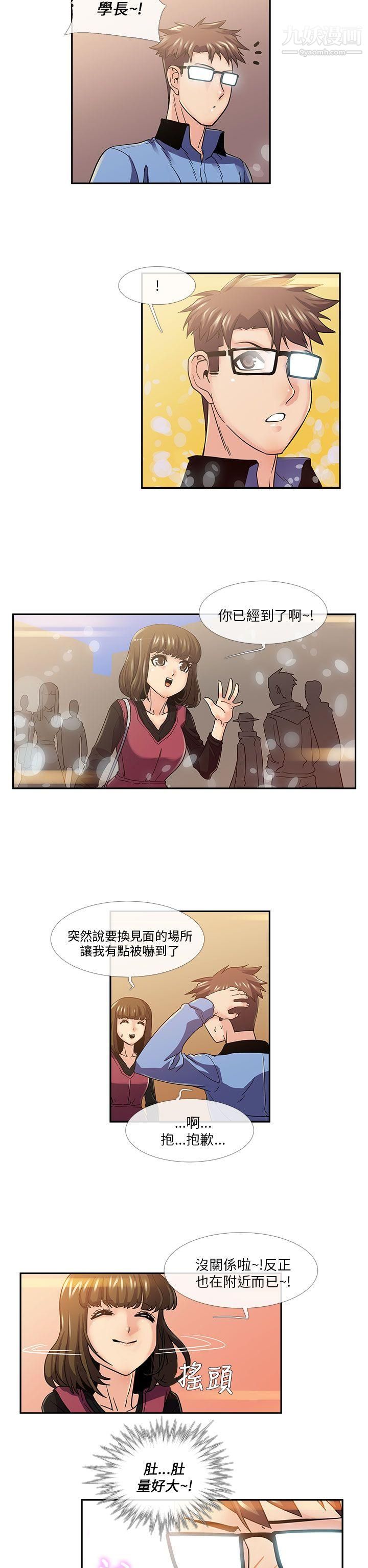 死了都要愛愛第15話