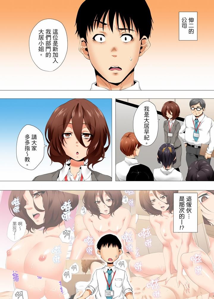 无性老婆被性感油压搞到「又要…去了…！」第38话