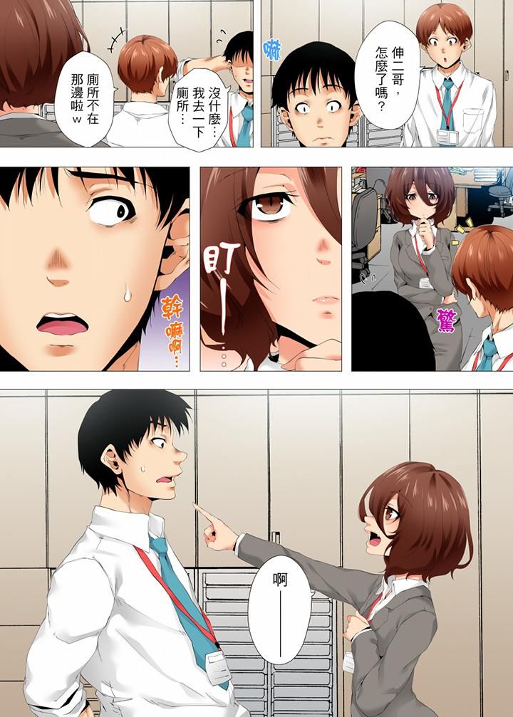 无性老婆被性感油压搞到「又要…去了…！」第38话