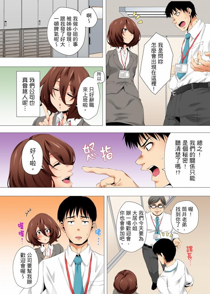 无性老婆被性感油压搞到「又要…去了…!」第38话