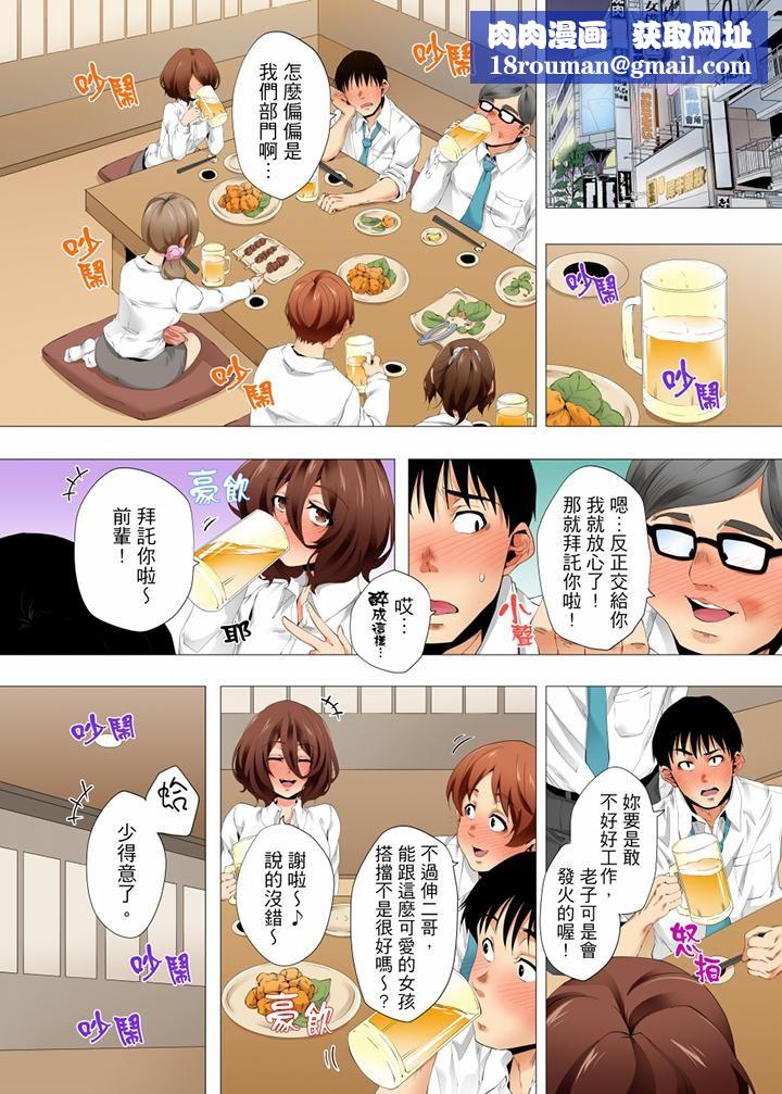 无性老婆被性感油压搞到「又要…去了…!」第38话