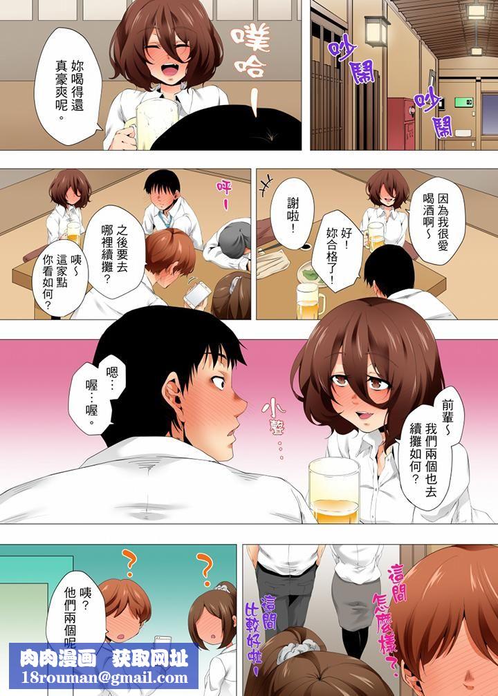 无性老婆被性感油压搞到「又要…去了…!」第38话