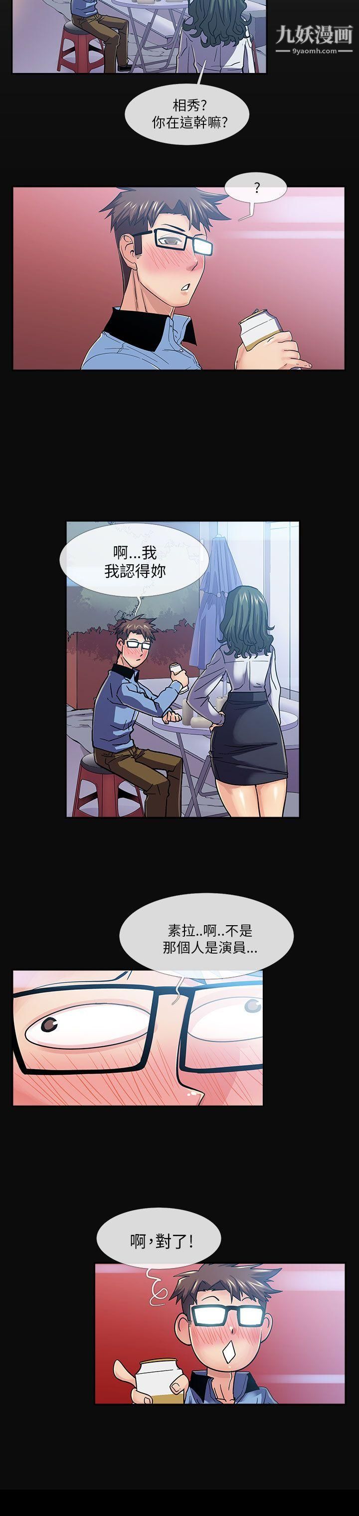 死了都要爱爱第16话