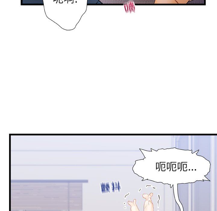 青涩的他们第13话