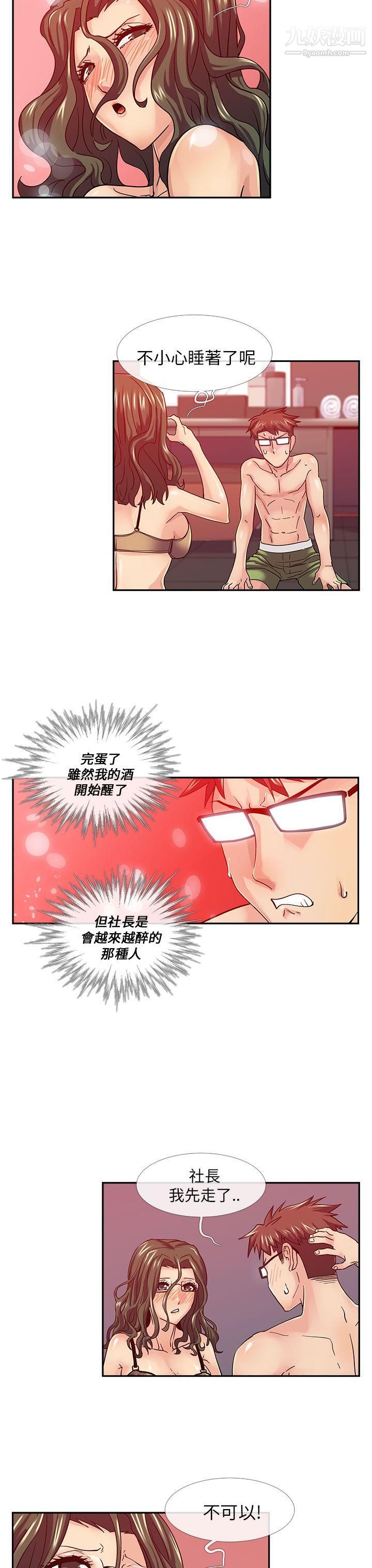 死了都要愛愛第16話