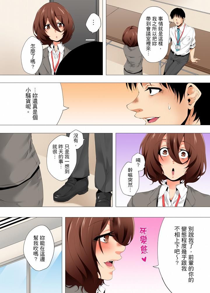 无性老婆被性感油压搞到「又要…去了…！」第39话