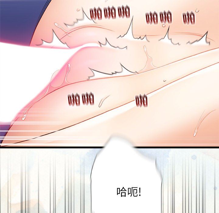 青涩的他们第13话