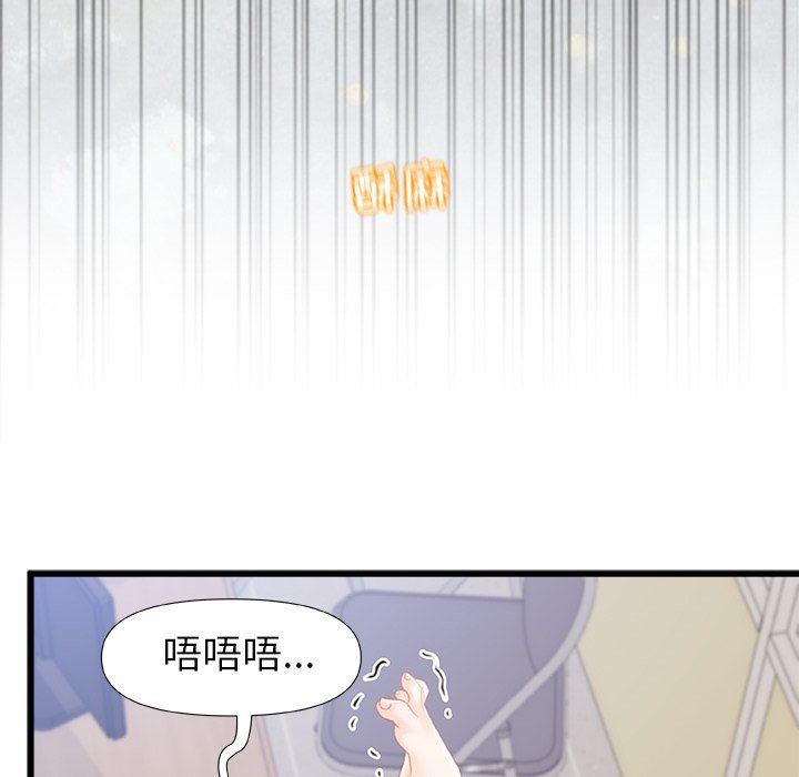青涩的他们第13话