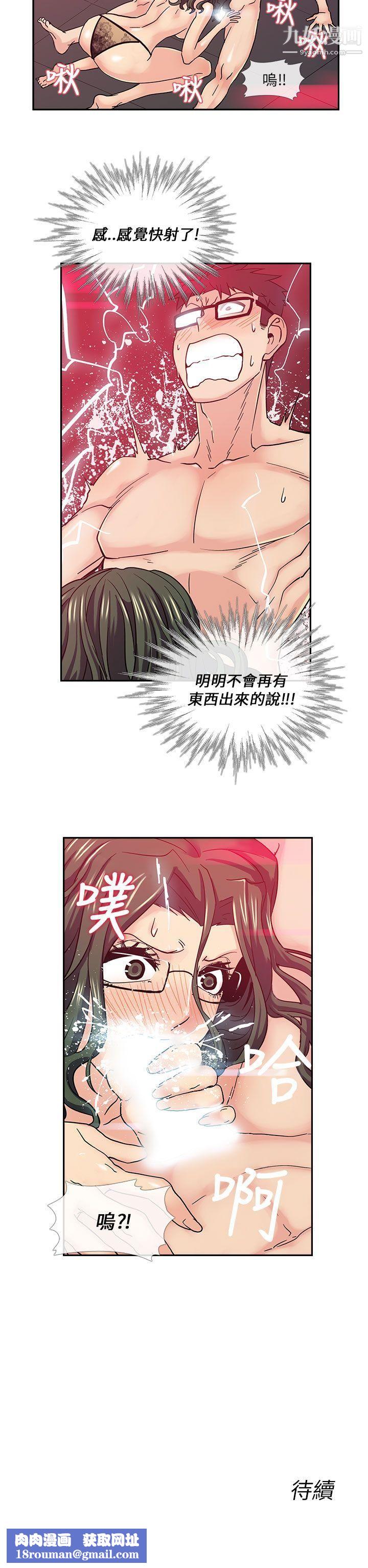 死了都要爱爱第16话