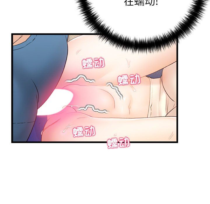 青涩的他们第13话