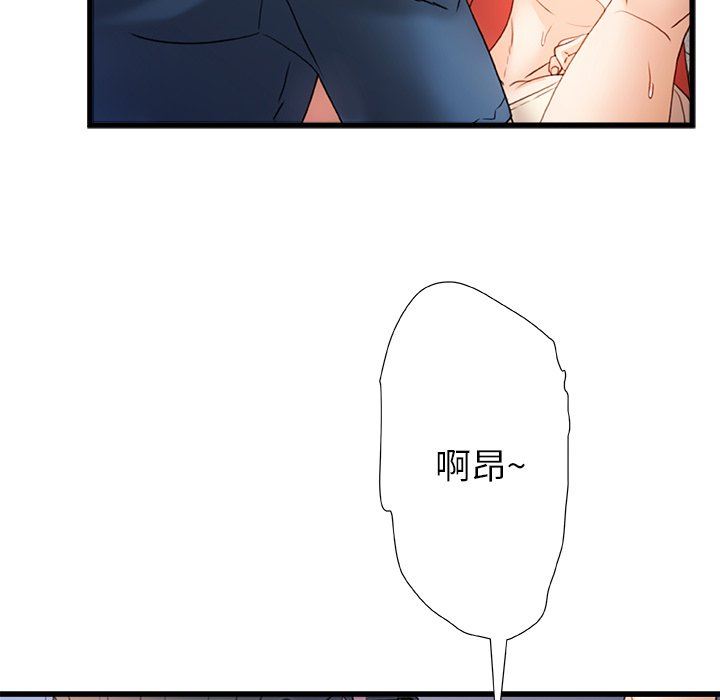 青澀的他們第13話