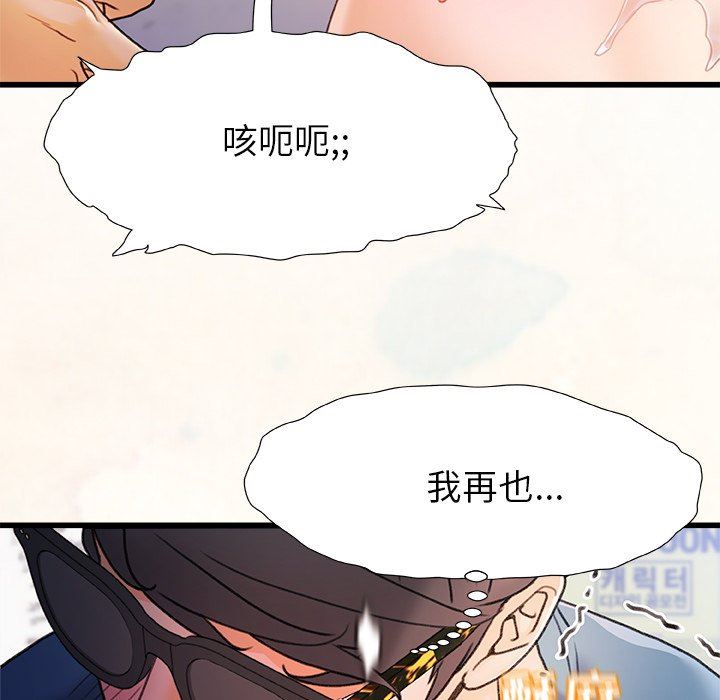 青澀的他們第13話