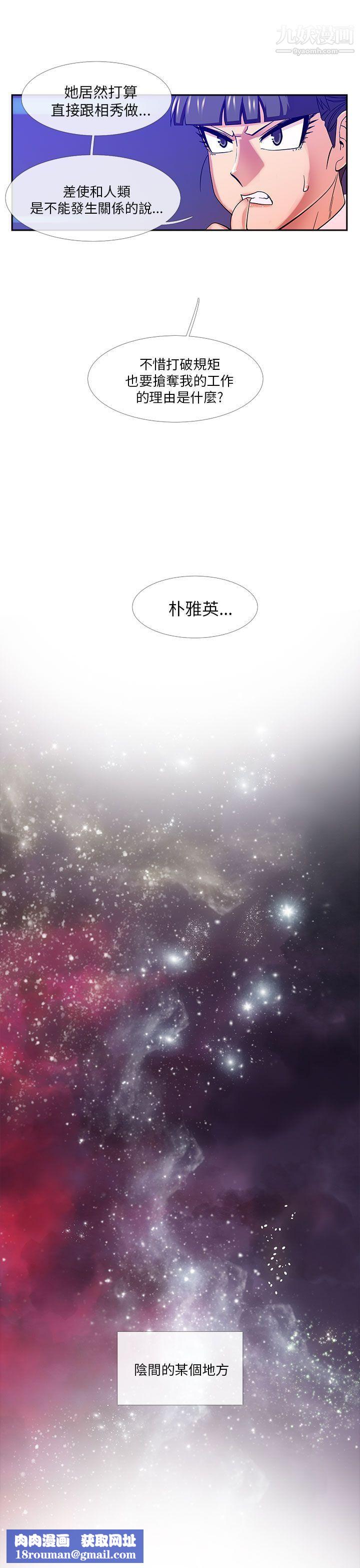 死了都要爱爱第17话