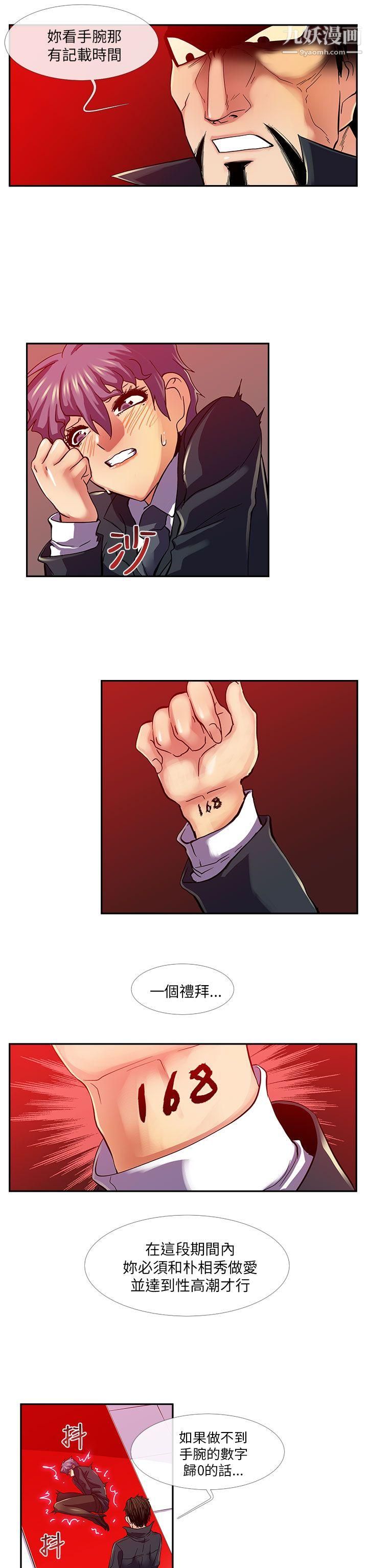 死了都要爱爱第18话