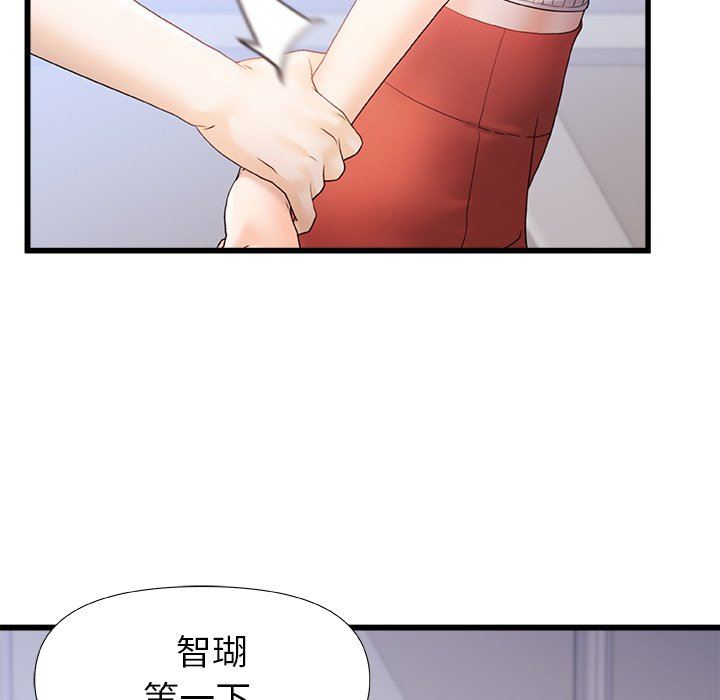 青涩的他们第14话