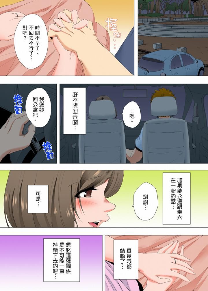 无性老婆被性感油压搞到「又要…去了…!」第42话