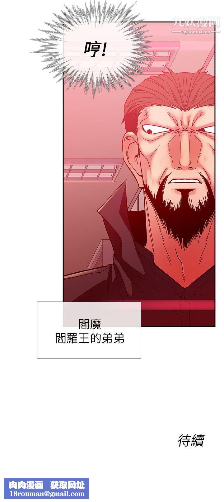 死了都要爱爱第18话