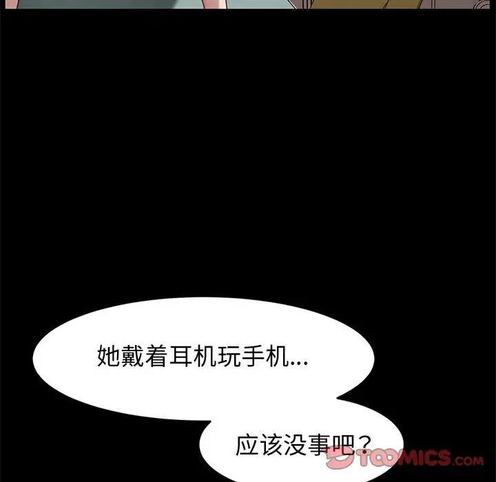 神级模特第8话
