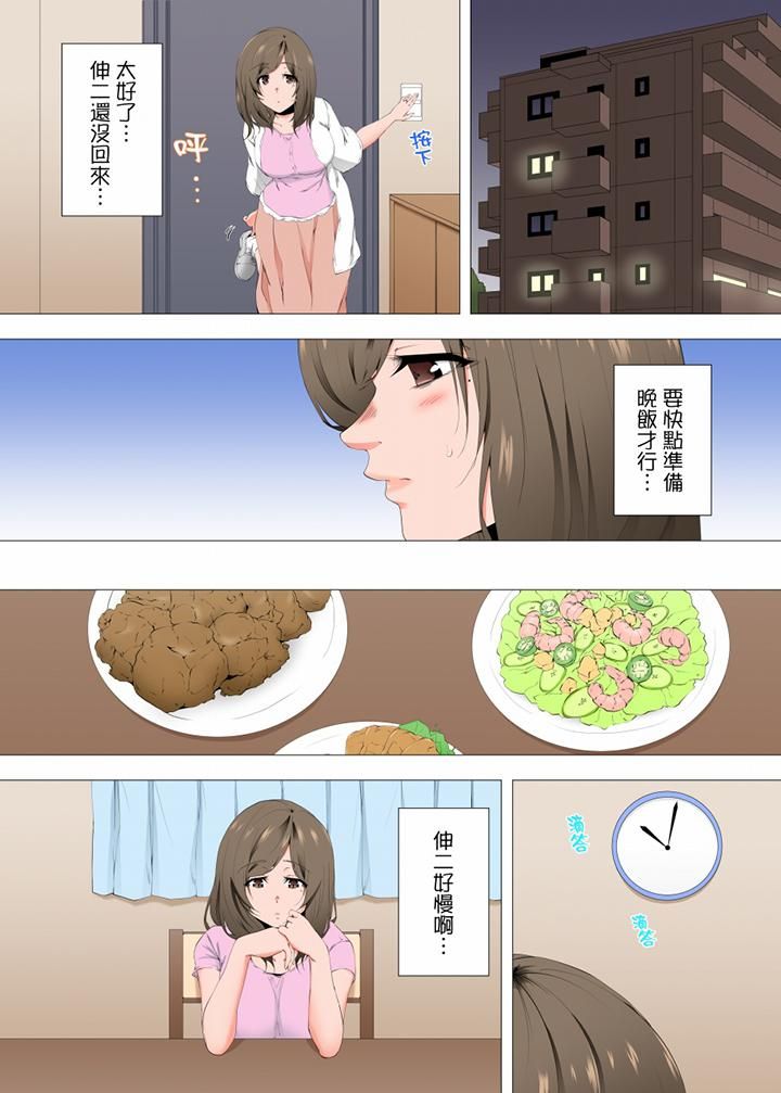 无性老婆被性感油压搞到「又要…去了…!」第43话