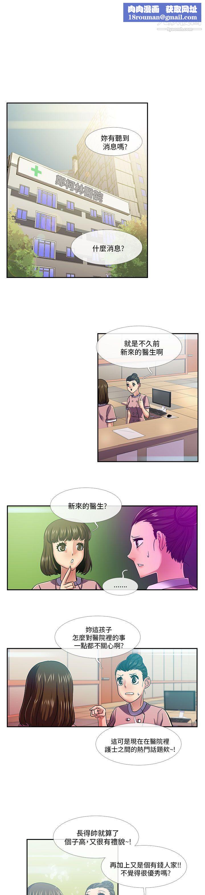 死了都要愛愛第19話