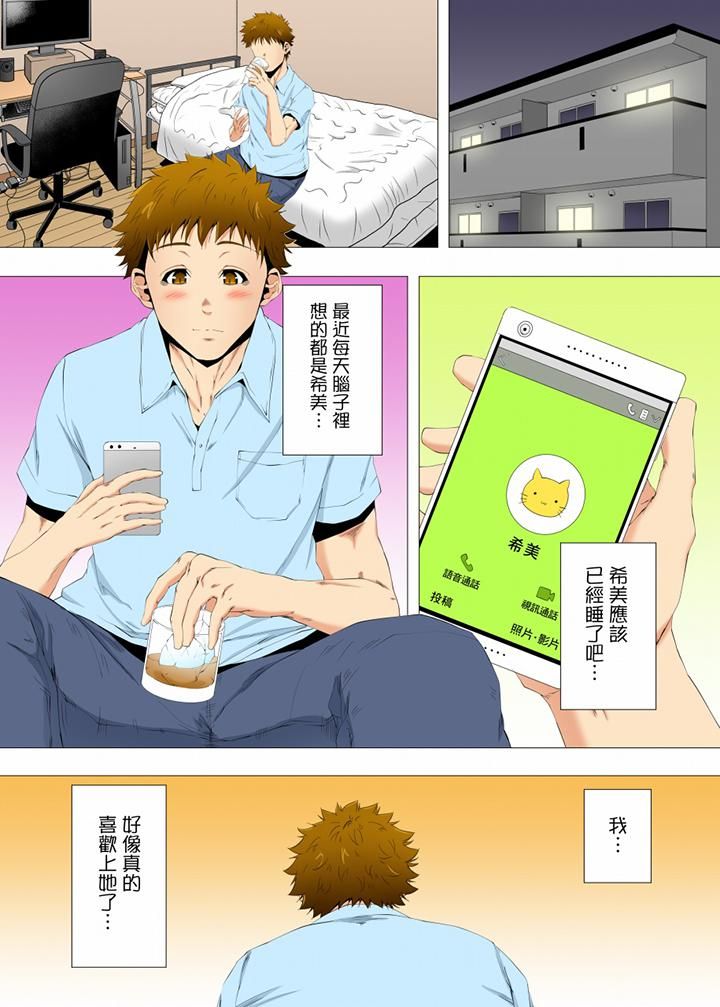 無性老婆被性感油壓搞到「又要…去了…！」第43話