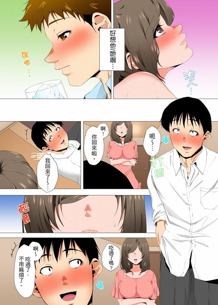 无性老婆被性感油压搞到「又要…去了…!」第43话