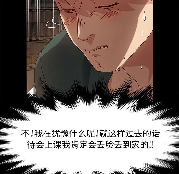 神级模特第8话