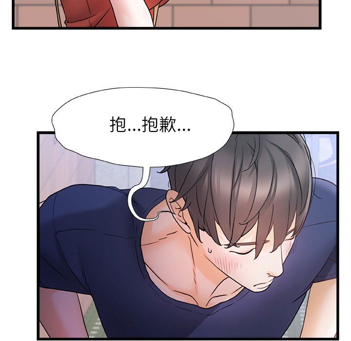 青涩的他们第14话